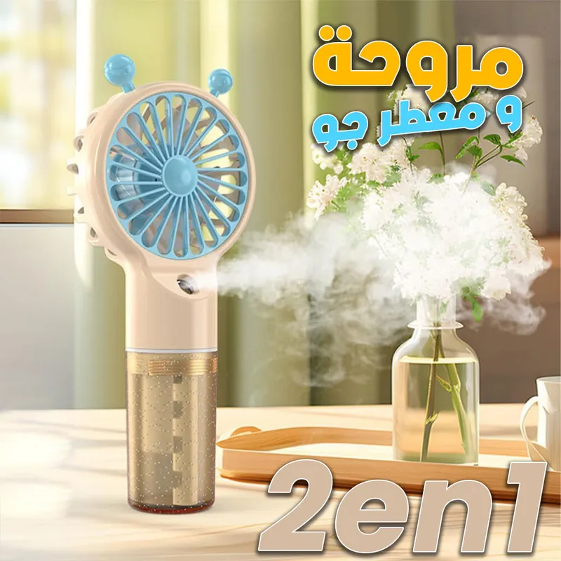 Humidificateur et Ventilateur Portatif avec Batterie Rechargeable USB 2en1 – مروحة ومعطر جو