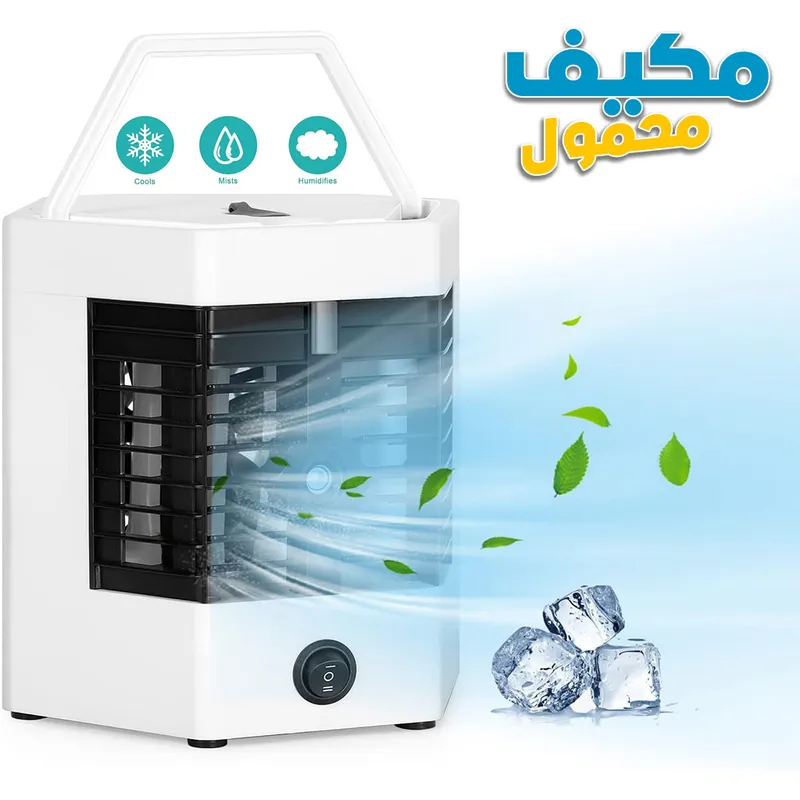 Climatiseur Portable Arctic2X à 3 Vitesse – مكييف هواء محمول